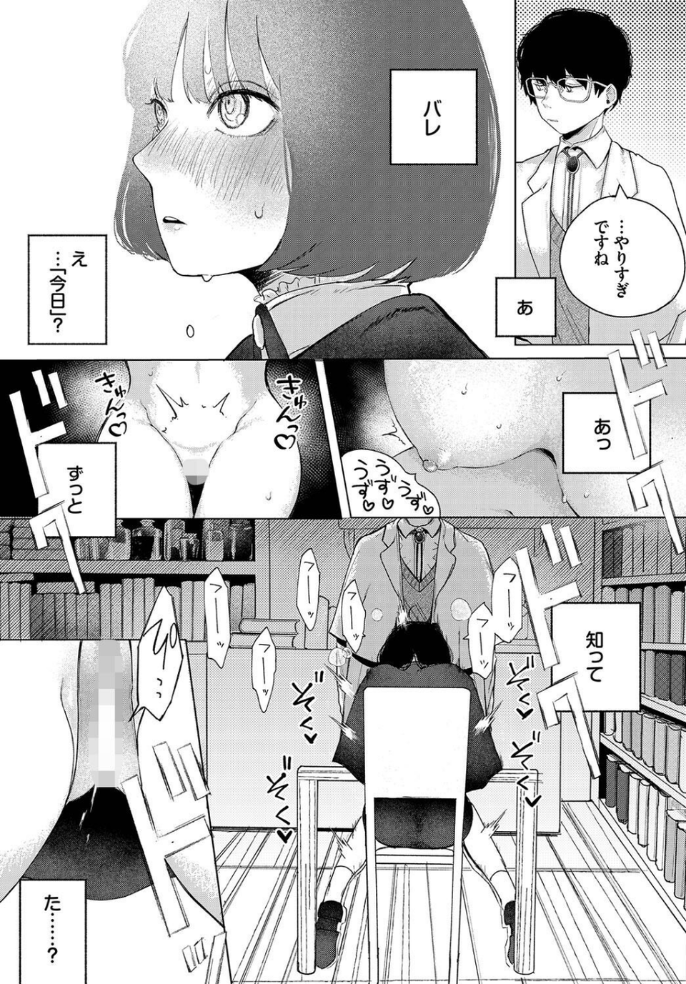 惑わすパンドラ 11 ページ目