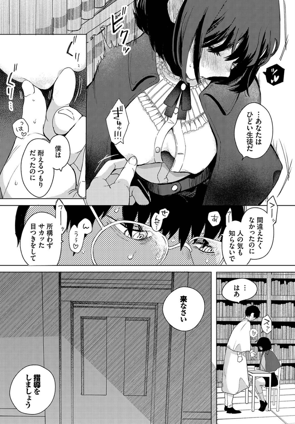 惑わすパンドラ 13 ページ目
