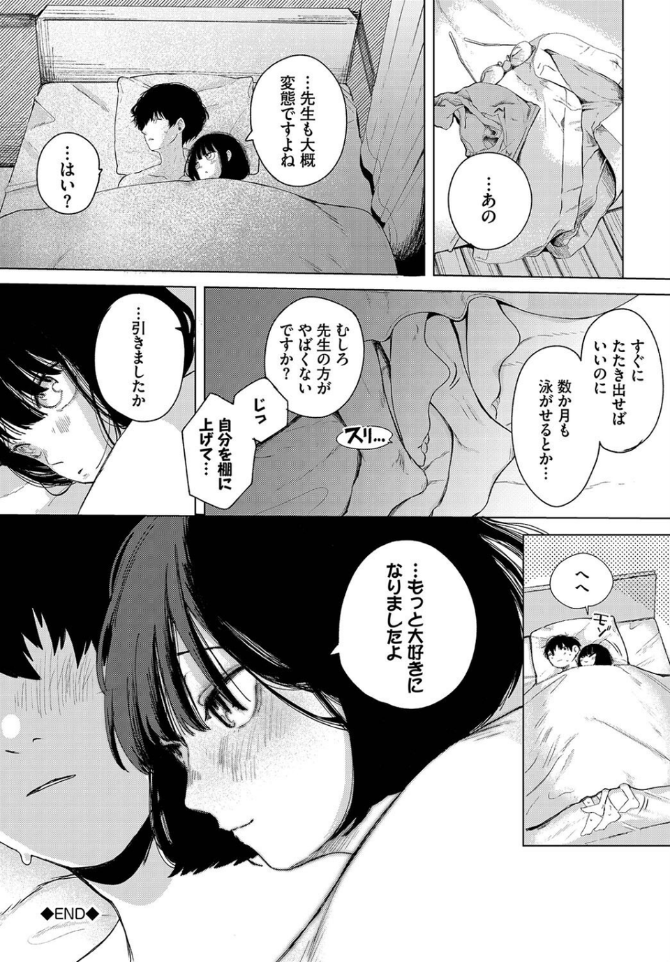 惑わすパンドラ 22 ページ目