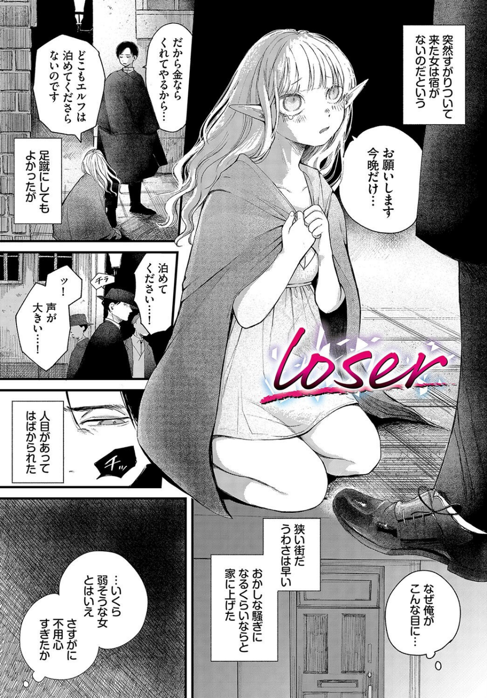 惑わすパンドラ 24 ページ目