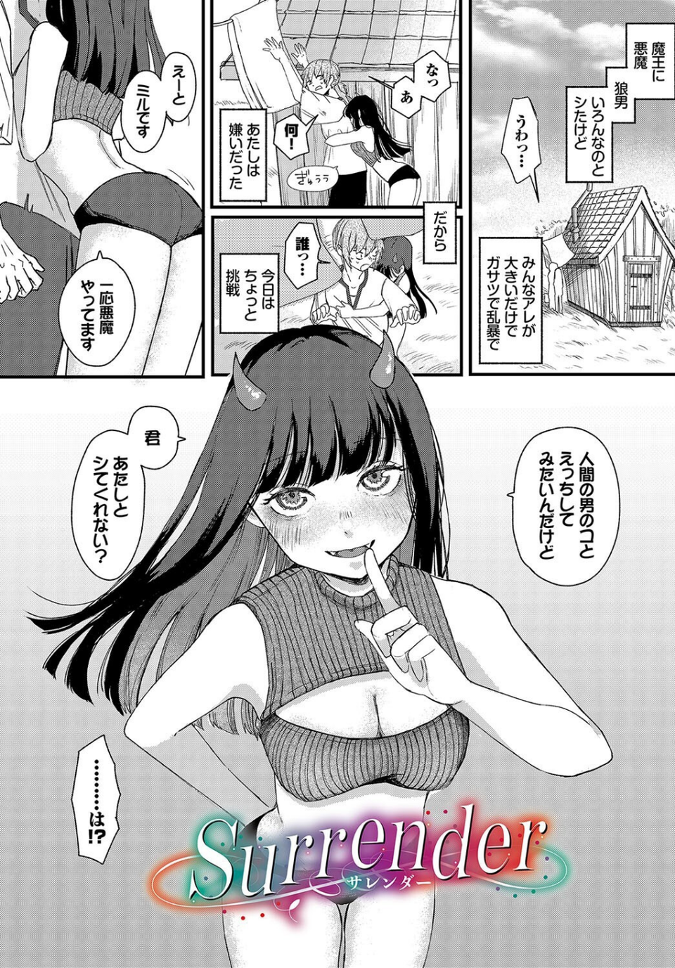 惑わすパンドラ 25 ページ目