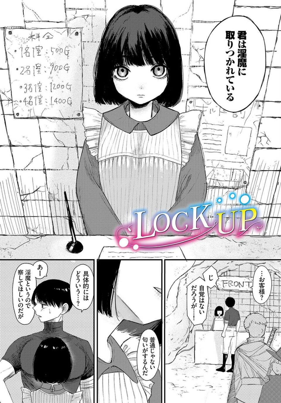 惑わすパンドラ 26 ページ目