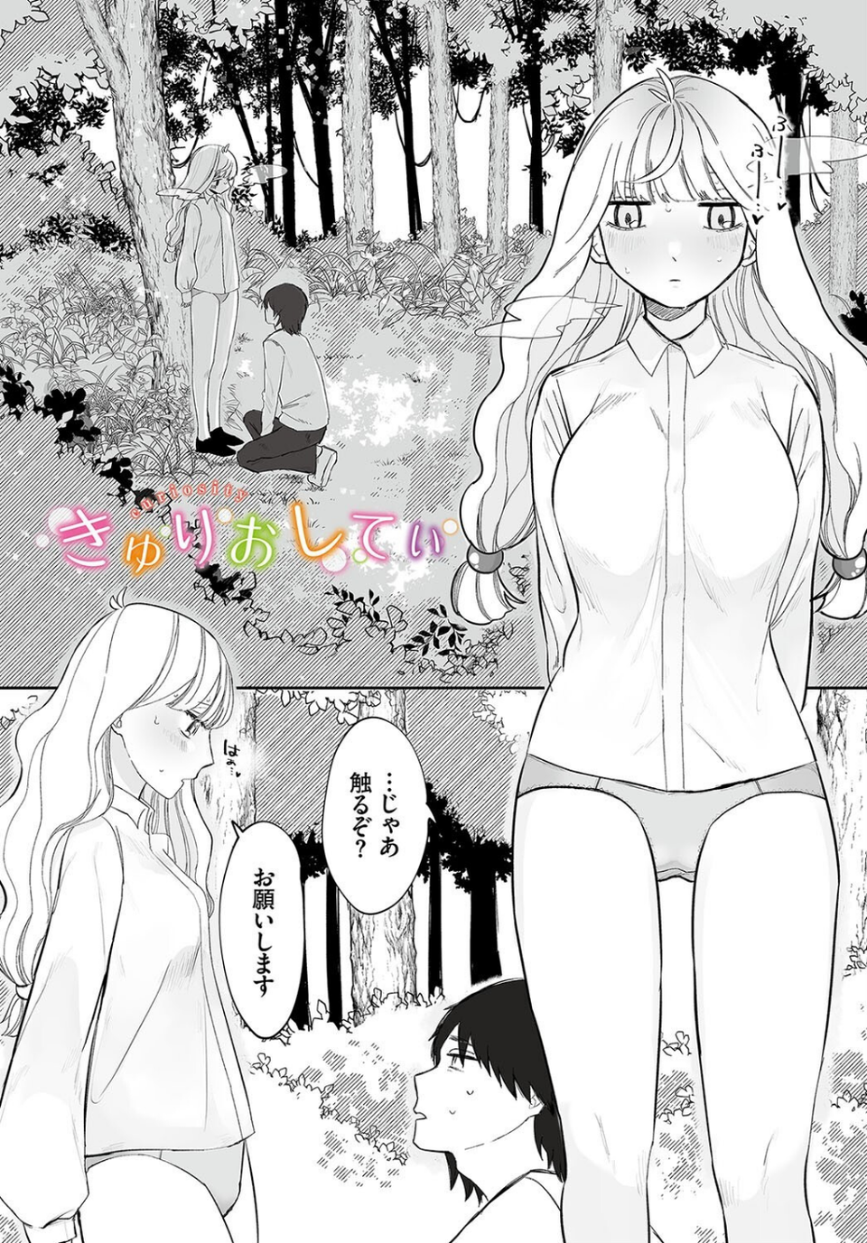 惑わすパンドラ 28 ページ目