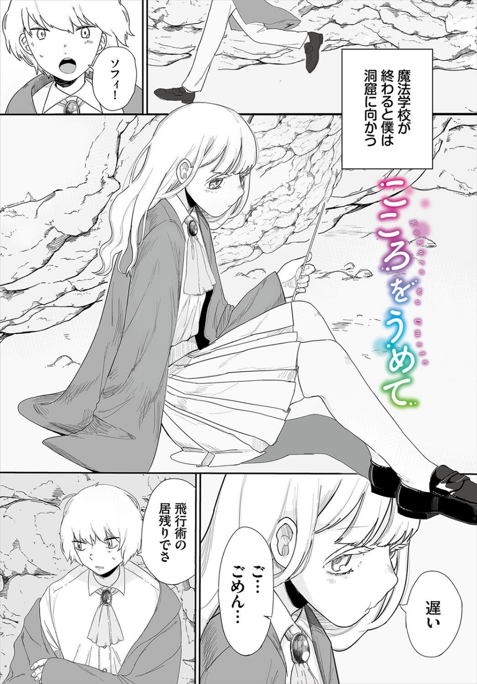 惑わすパンドラ 29 ページ目