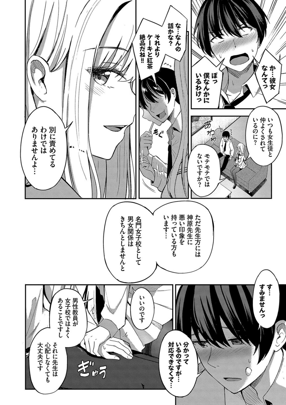 My sweet honey【デジタル特装版】 10 ページ目
