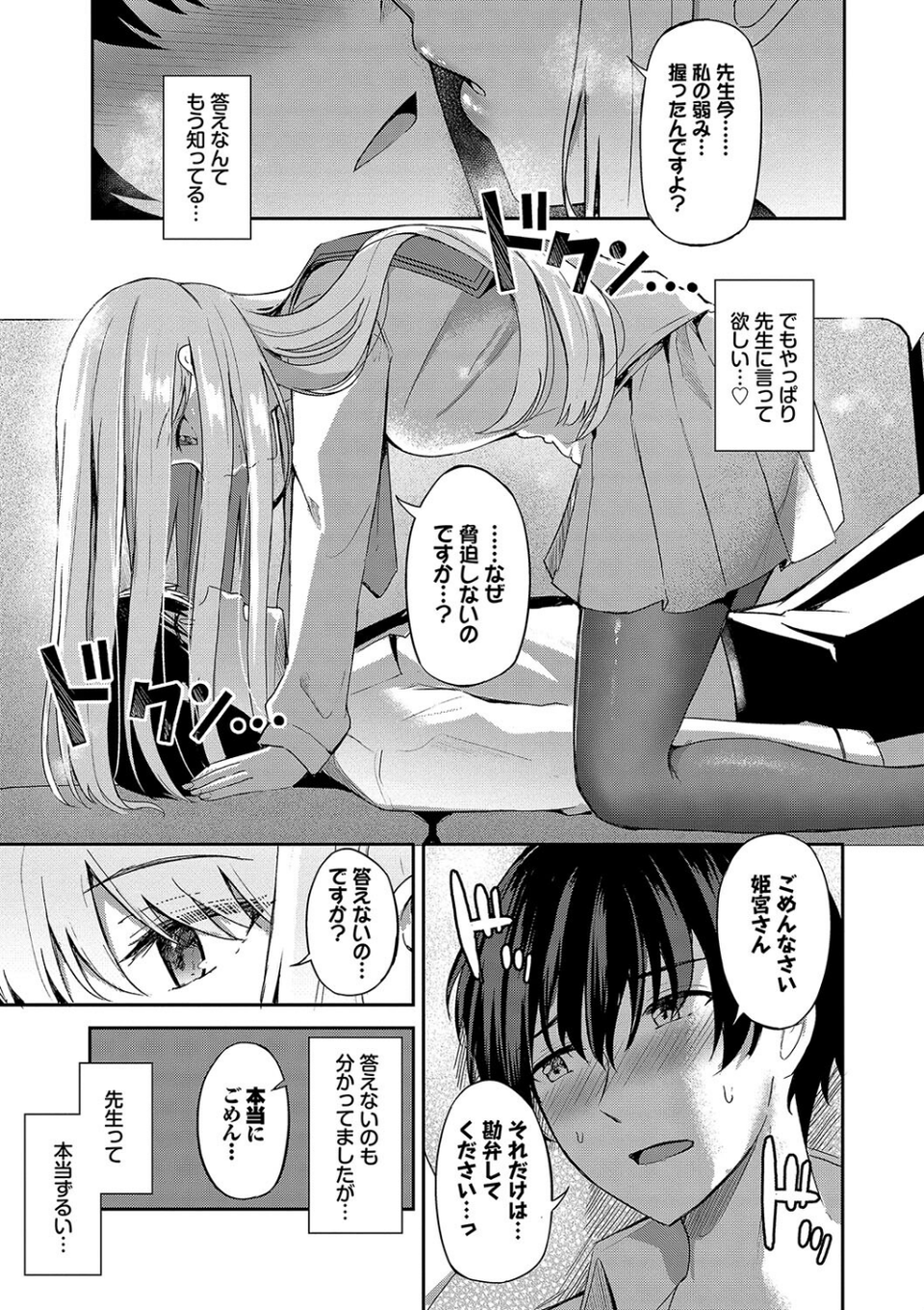 My sweet honey【デジタル特装版】 13 ページ目