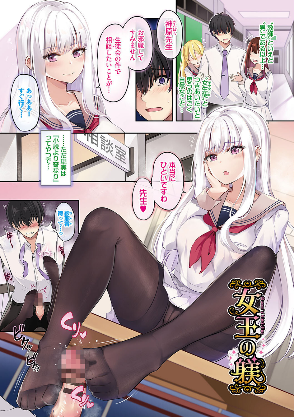My sweet honey【デジタル特装版】 31 ページ目