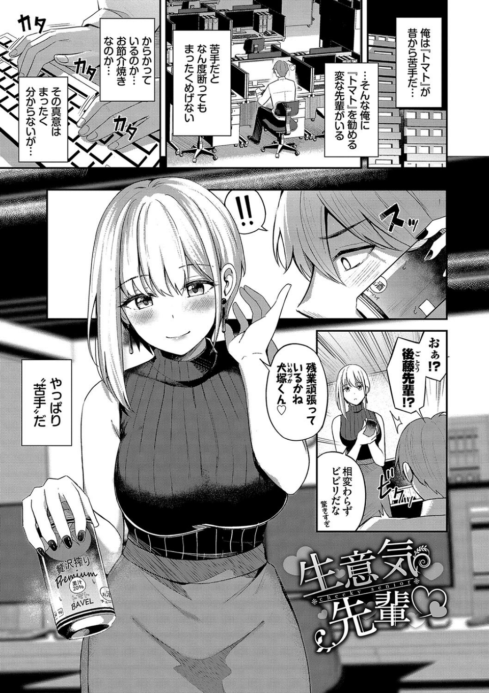 My sweet honey【デジタル特装版】 33 ページ目
