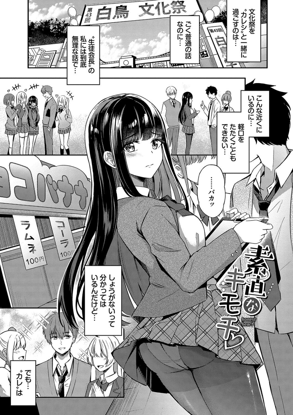 My sweet honey【デジタル特装版】 35 ページ目
