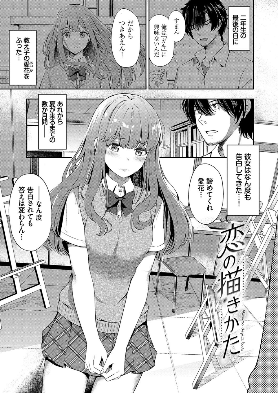 My sweet honey【デジタル特装版】 38 ページ目