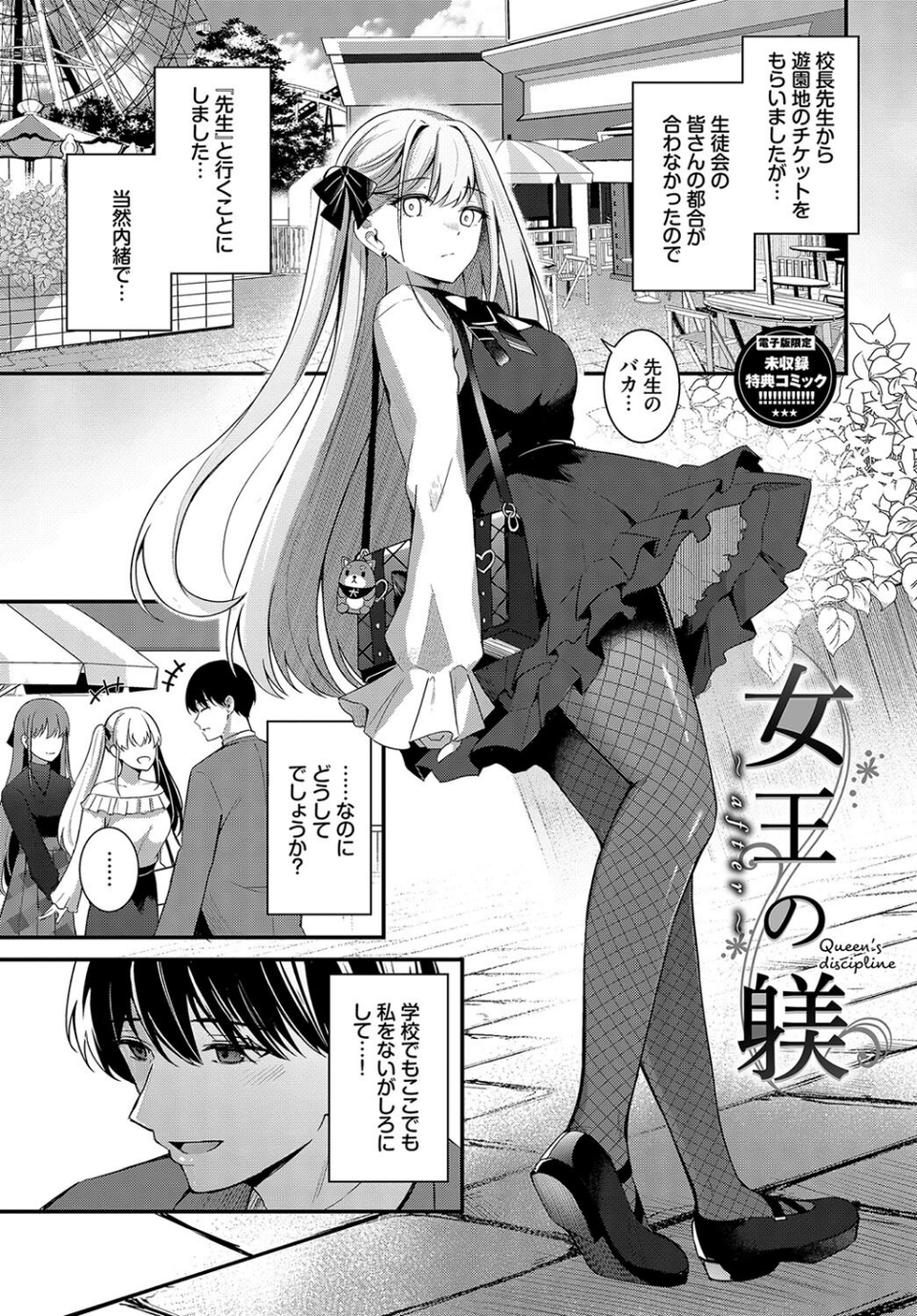 My sweet honey【デジタル特装版】 39 ページ目