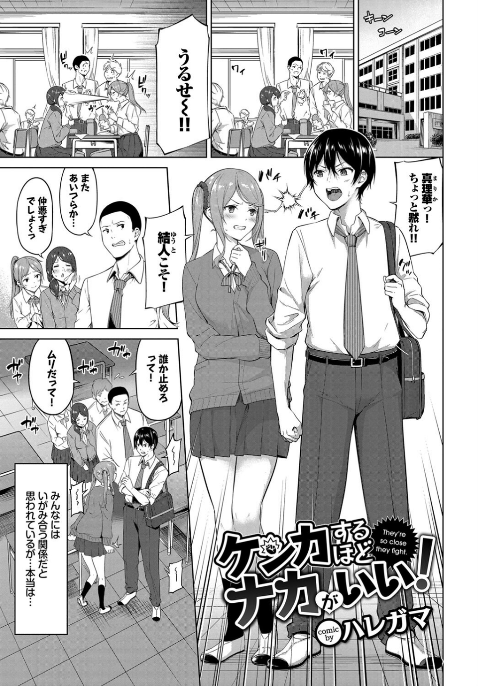 フェチズム VOL.23〜M女編〜 3 ページ目