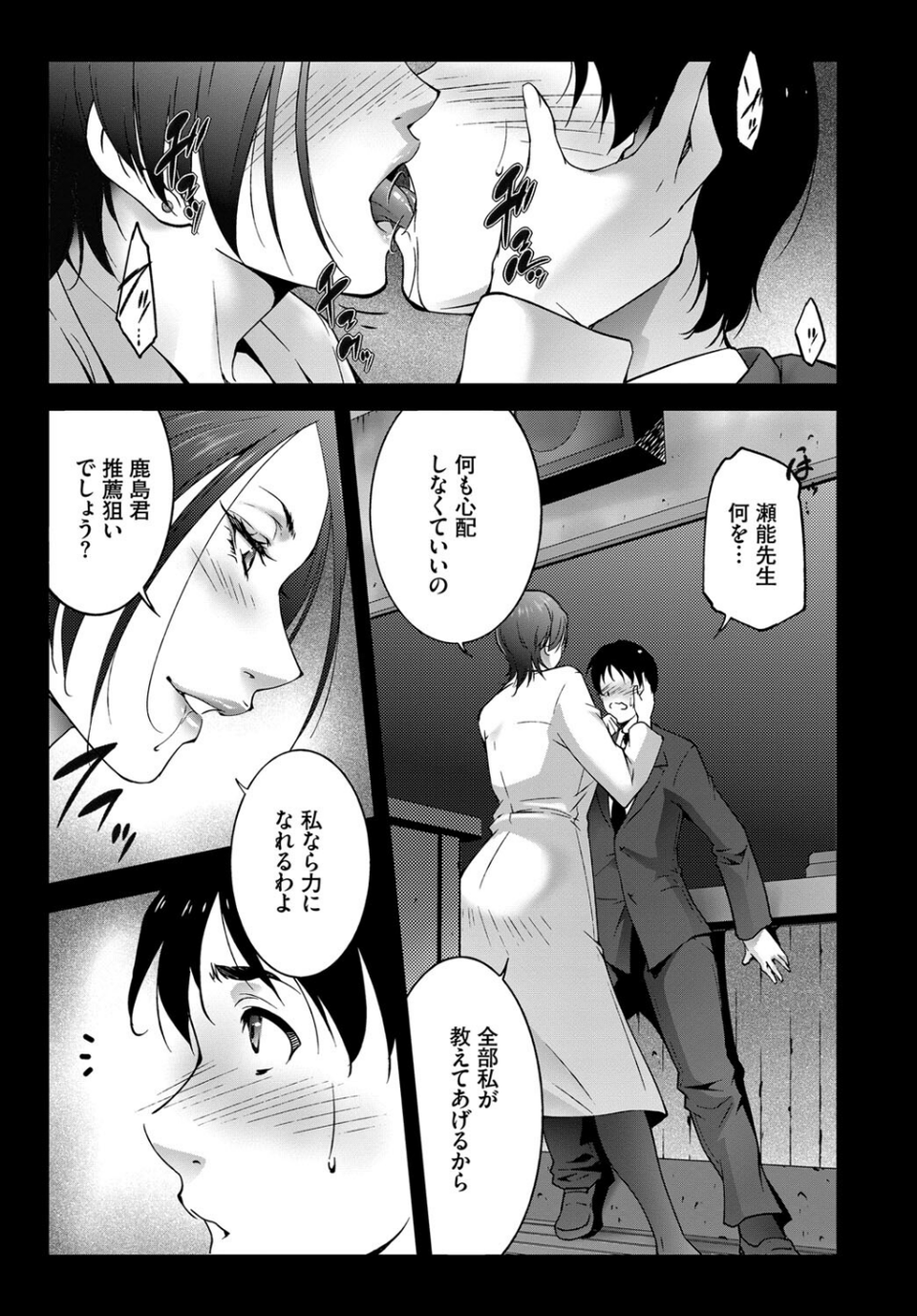 フェチズム VOL.23〜M女編〜 8 ページ目