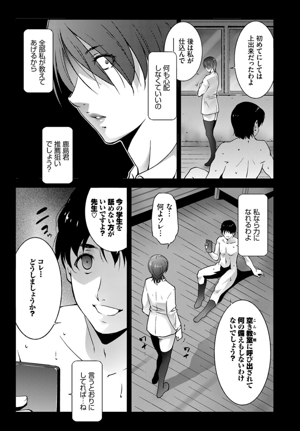 フェチズム VOL.23〜M女編〜 10 ページ目