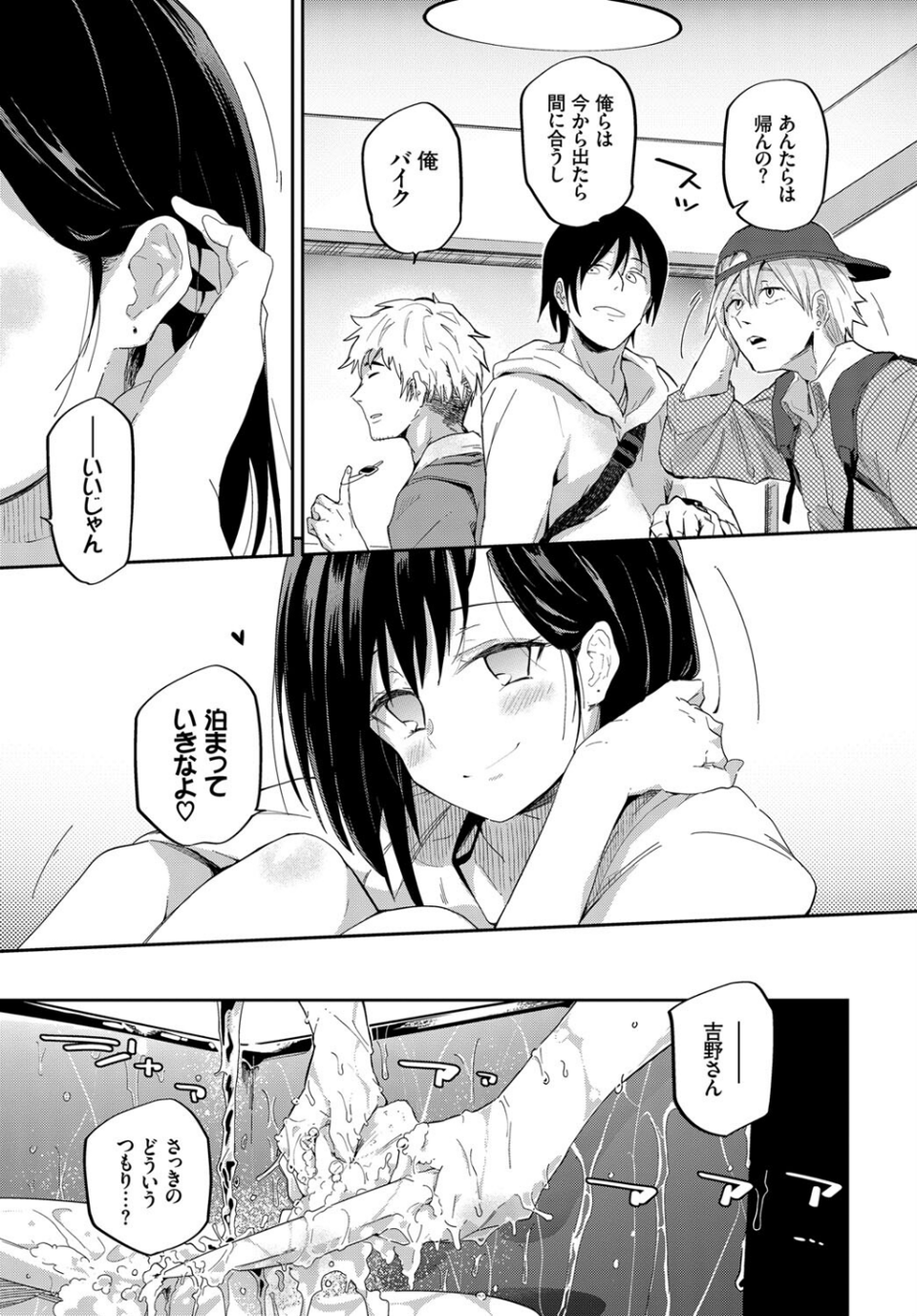 フェチズム VOL.23〜M女編〜 13 ページ目