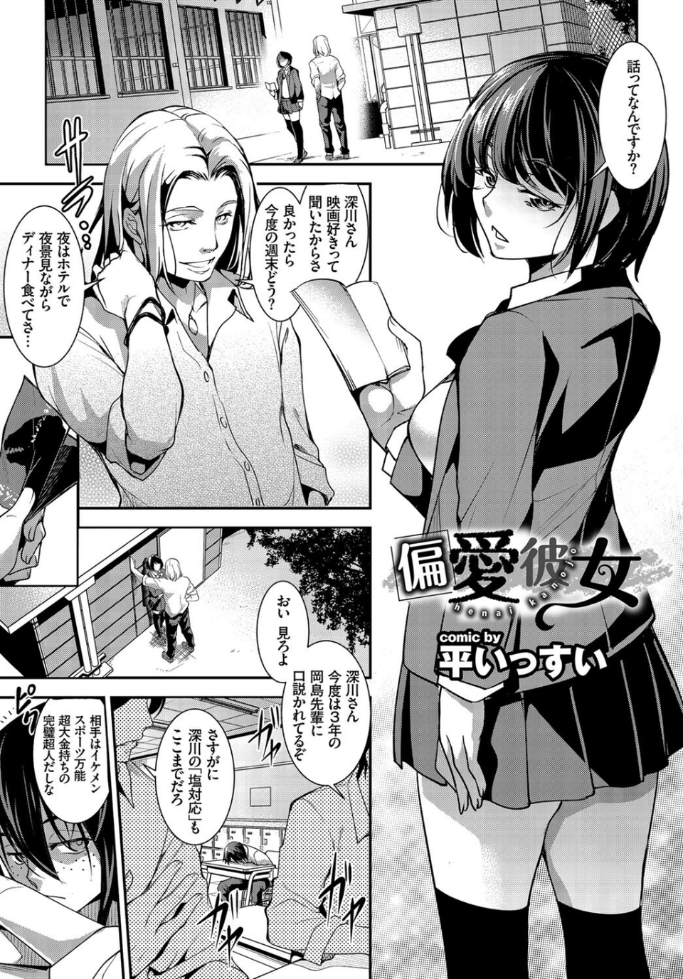 フェチズム VOL.23〜M女編〜 15 ページ目