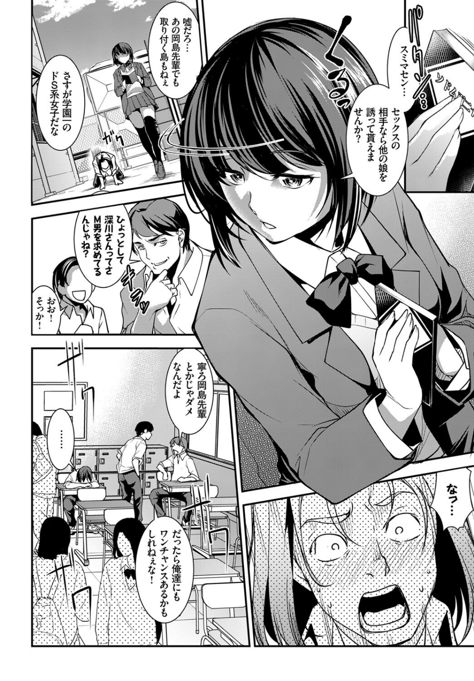 フェチズム VOL.23〜M女編〜 16 ページ目