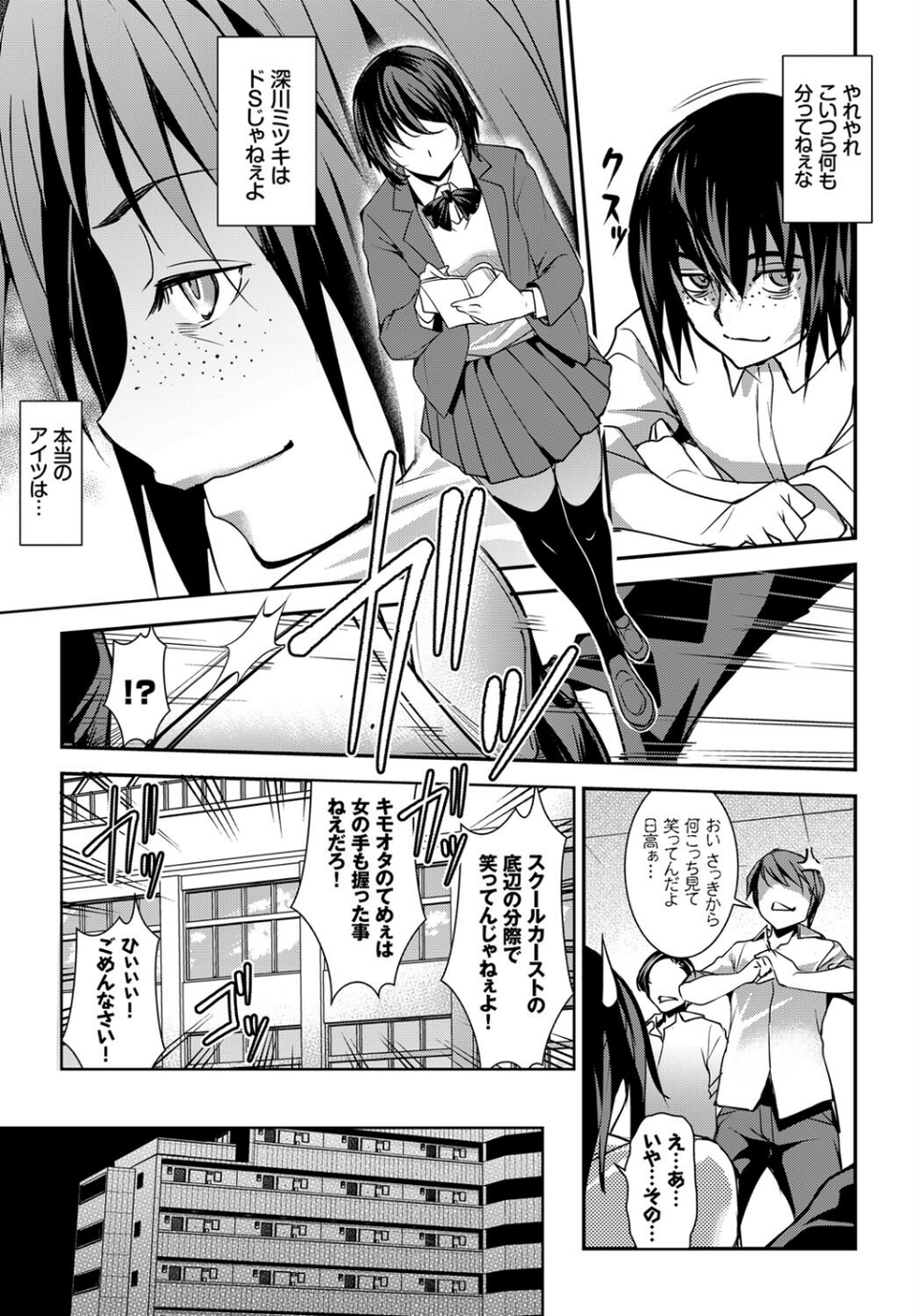 フェチズム VOL.23〜M女編〜 17 ページ目