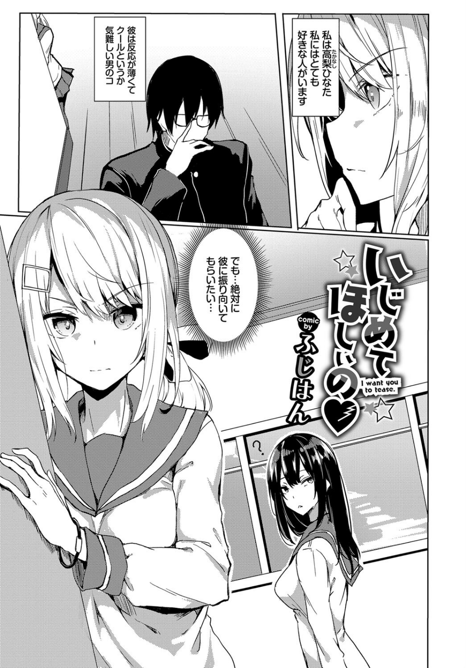 フェチズム VOL.23〜M女編〜 19 ページ目