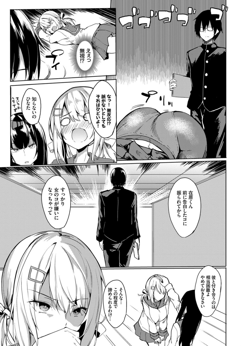 フェチズム VOL.23〜M女編〜 21 ページ目