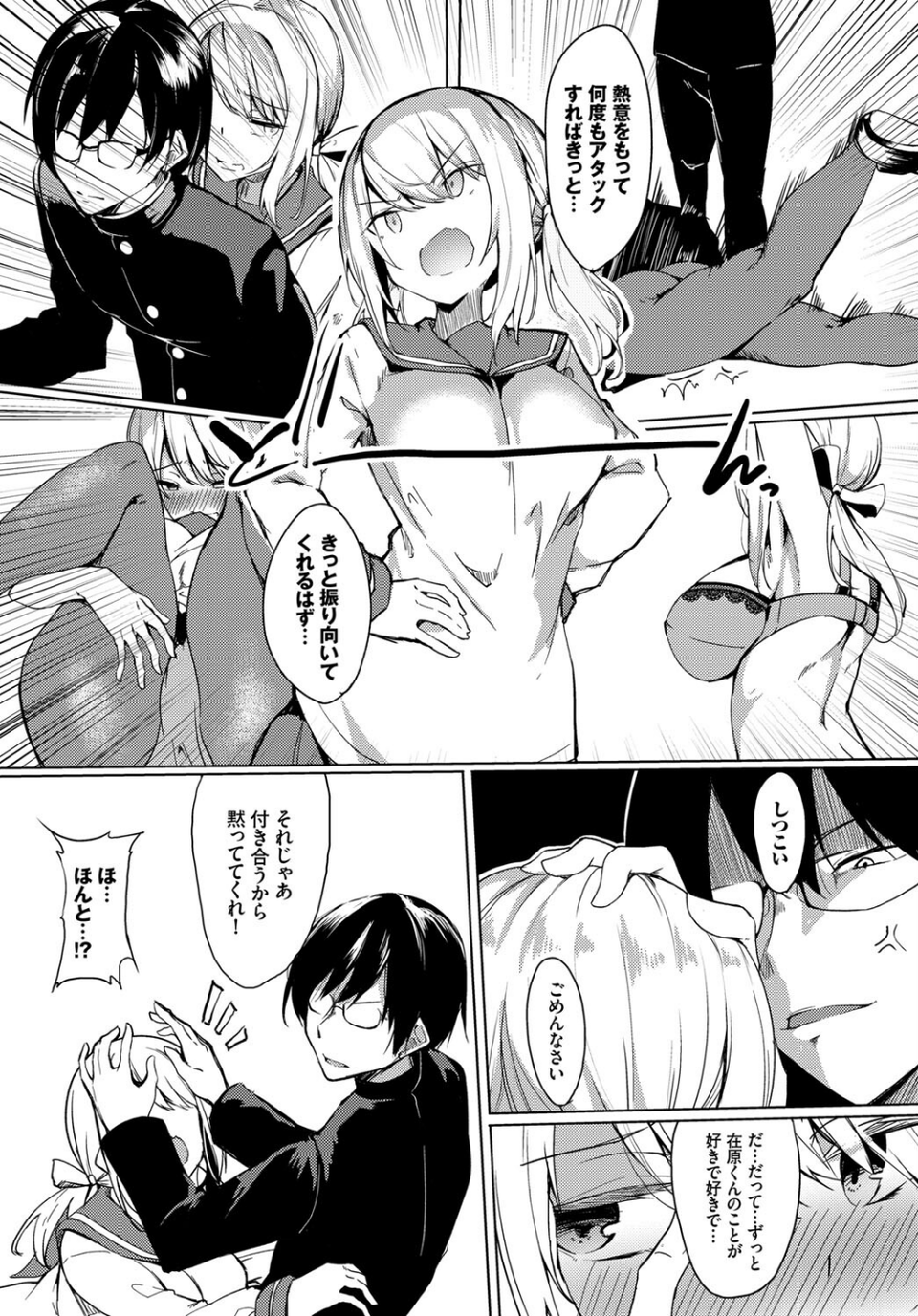 フェチズム VOL.23〜M女編〜 22 ページ目