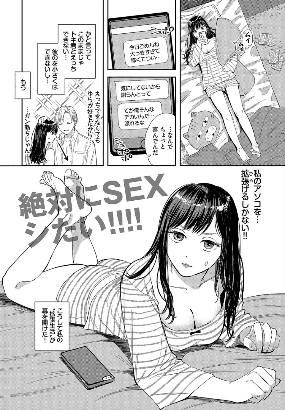 FIRST RIDE（単話） 4 ページ目