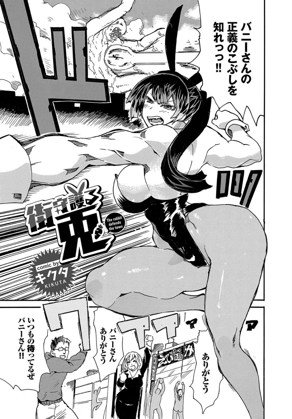 1年中発情♪ヤリたがりバニーガール！ VOL.2 13 ページ目