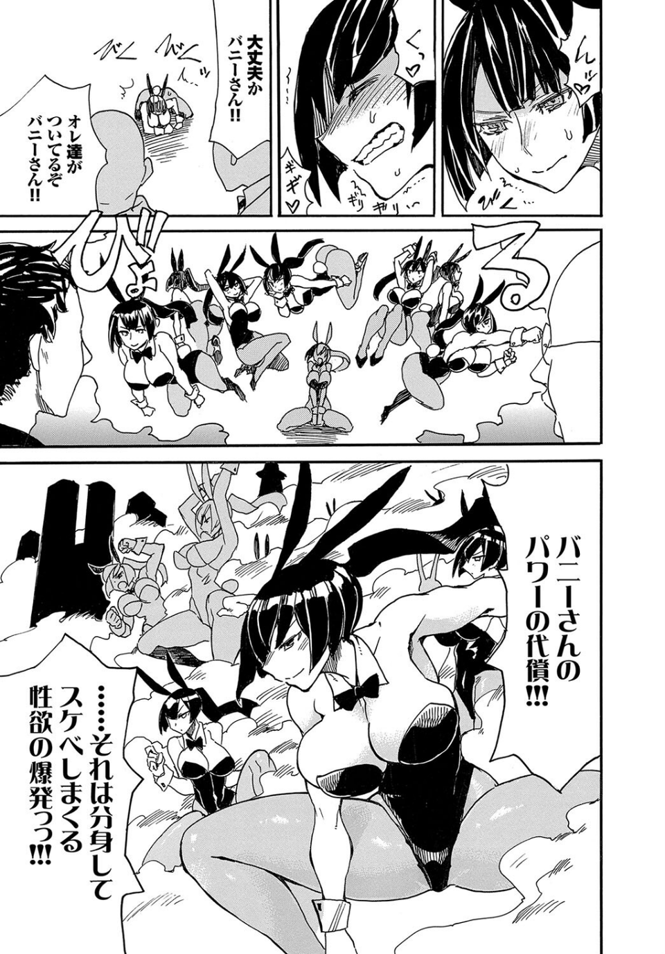 1年中発情♪ヤリたがりバニーガール！ VOL.2 15 ページ目