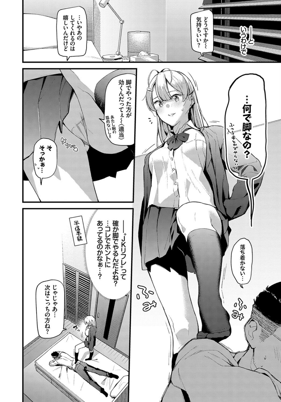 この春、彼女と一緒に卒業しました〜おしかけ娘編〜 6 ページ目