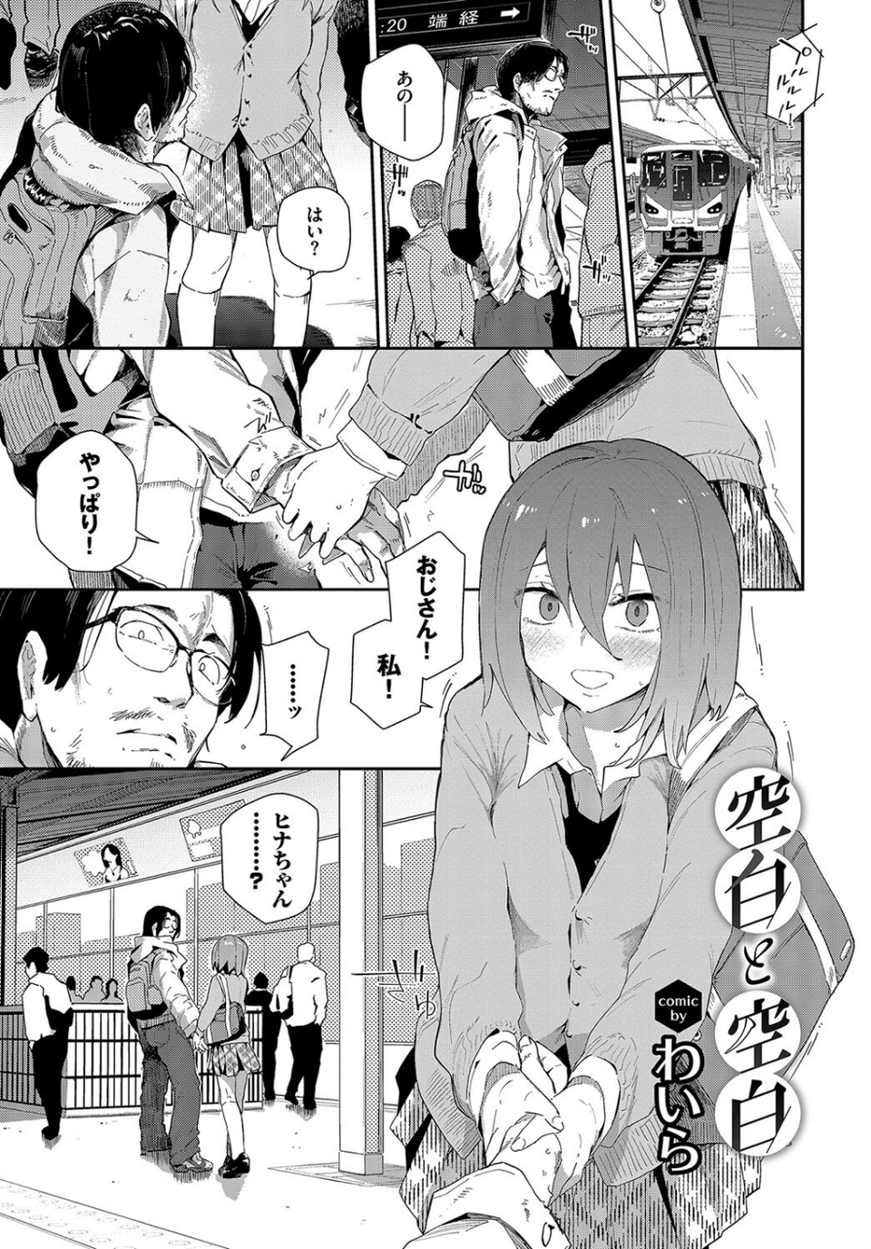 この春、彼女と一緒に卒業しました〜おしかけ娘編〜 13 ページ目