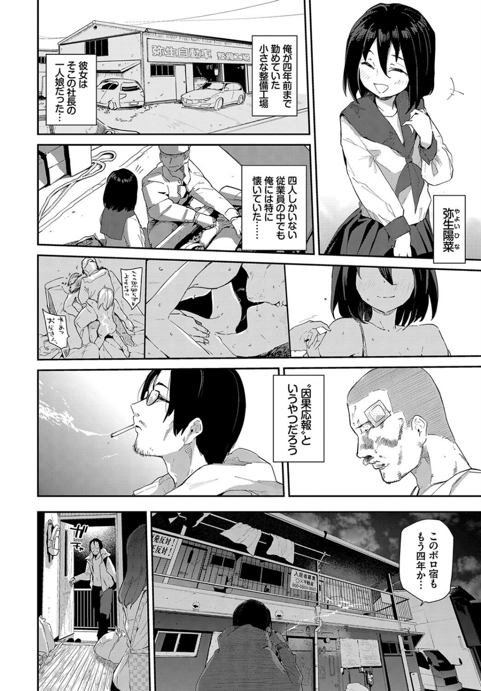 この春、彼女と一緒に卒業しました〜おしかけ娘編〜 14 ページ目