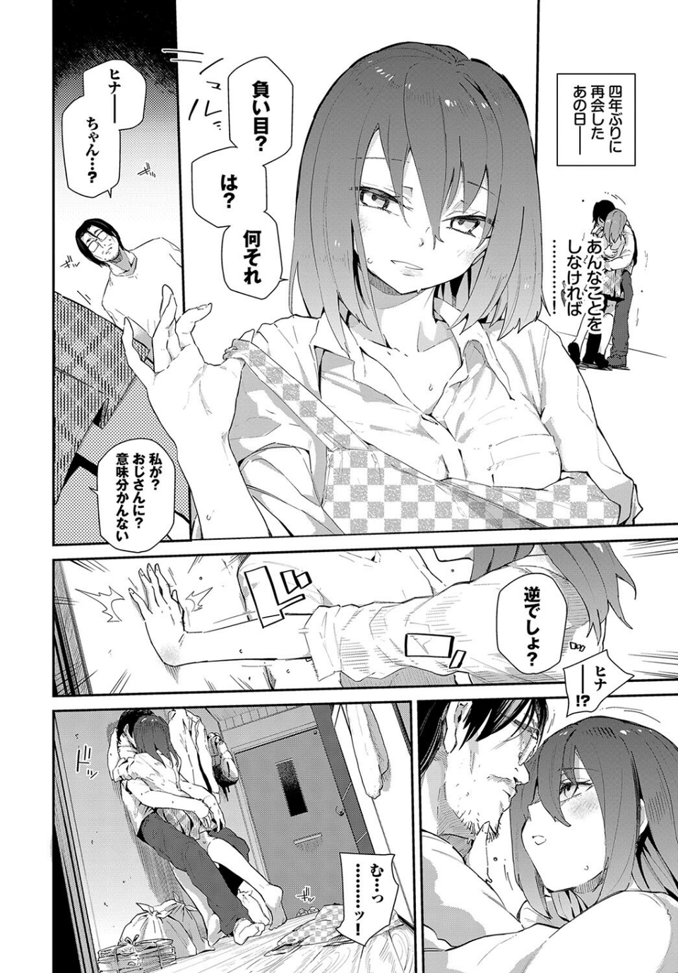 この春、彼女と一緒に卒業しました〜おしかけ娘編〜 16 ページ目