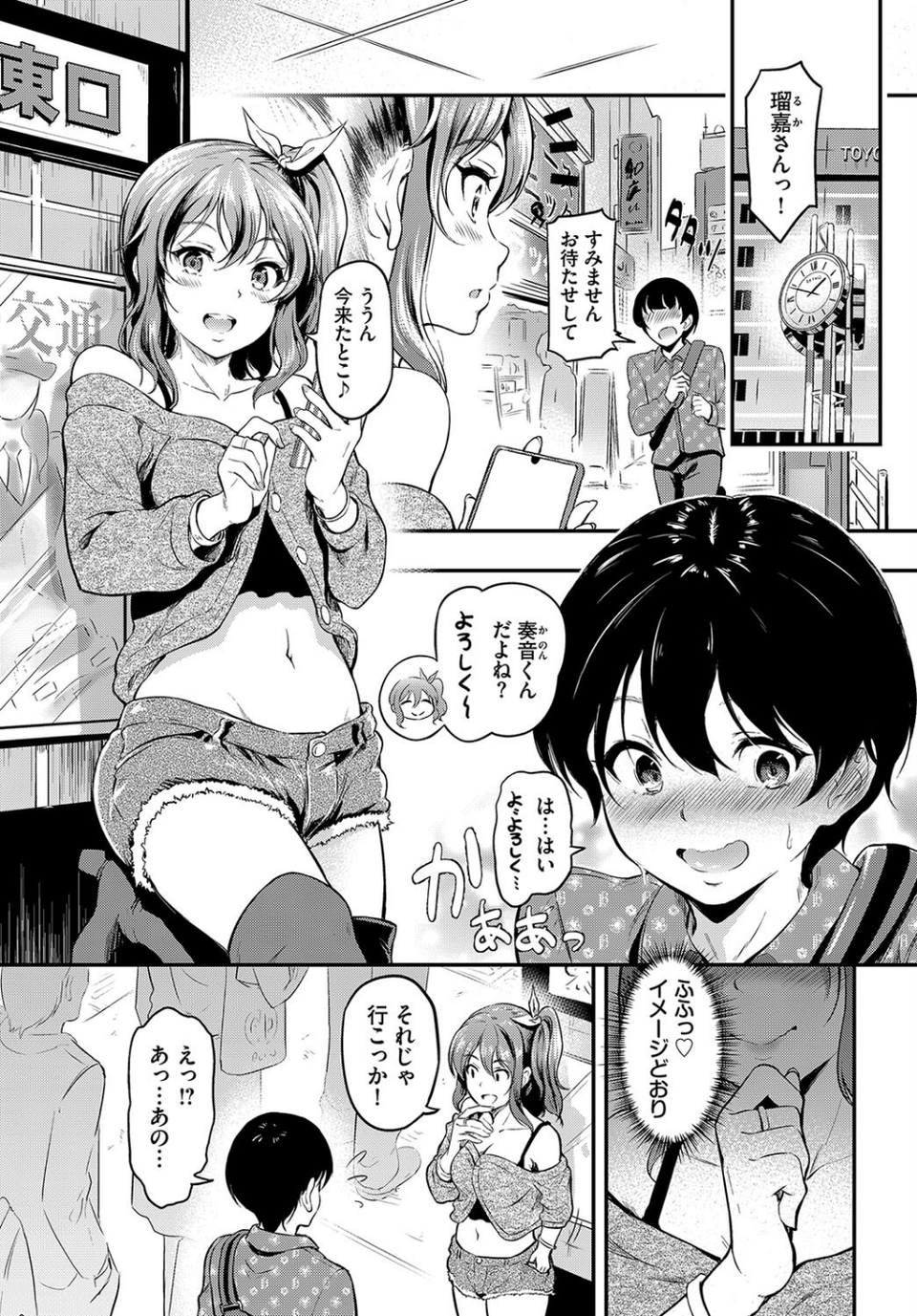 えんどれす（単話） 2 ページ目