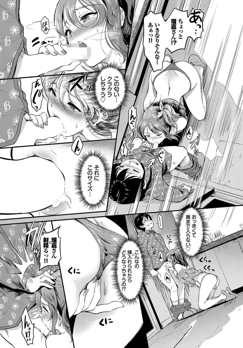 えんどれす（単話） 5 ページ目