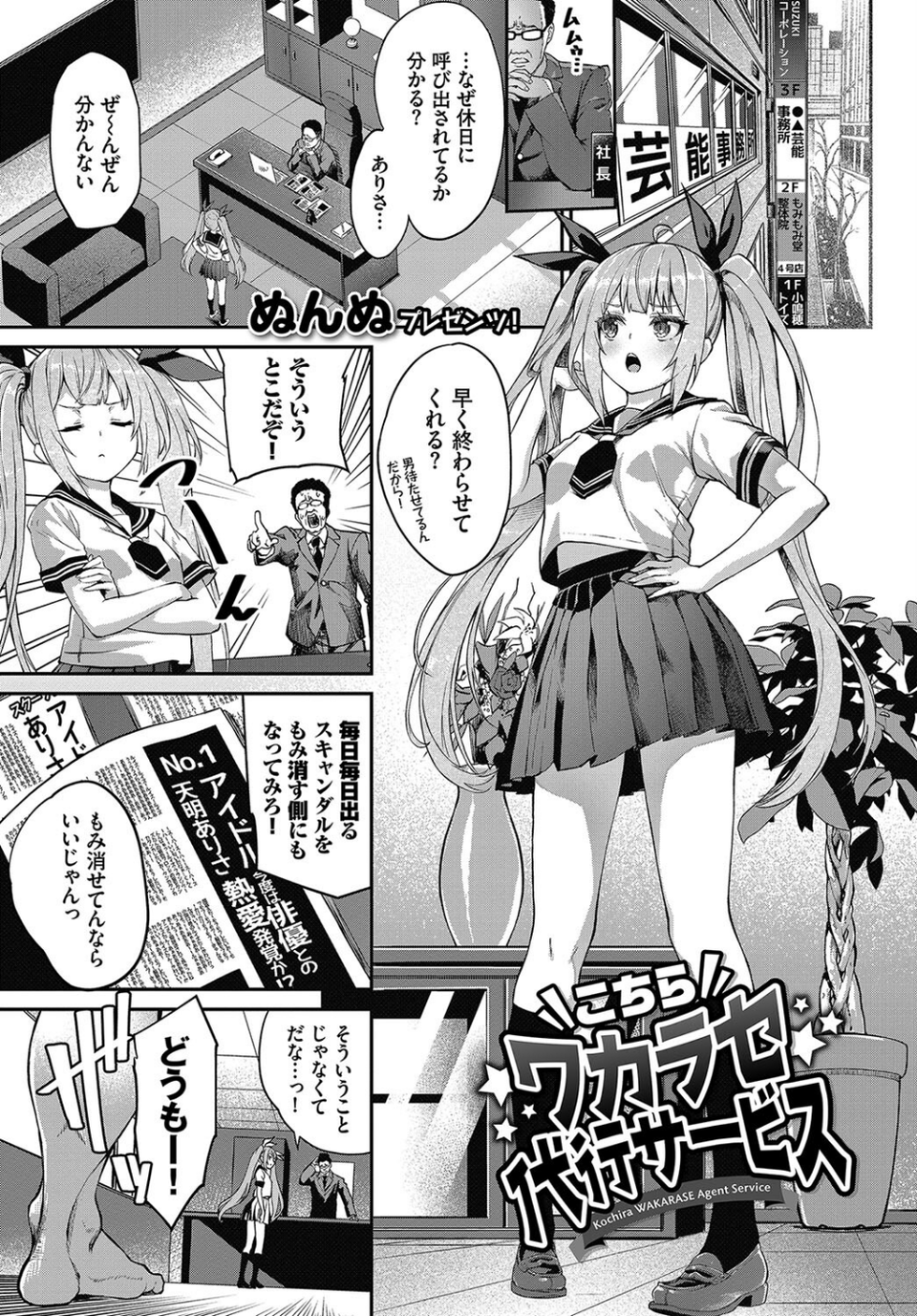 フェチズム VOL.24〜メスガキ編〜 13 ページ目