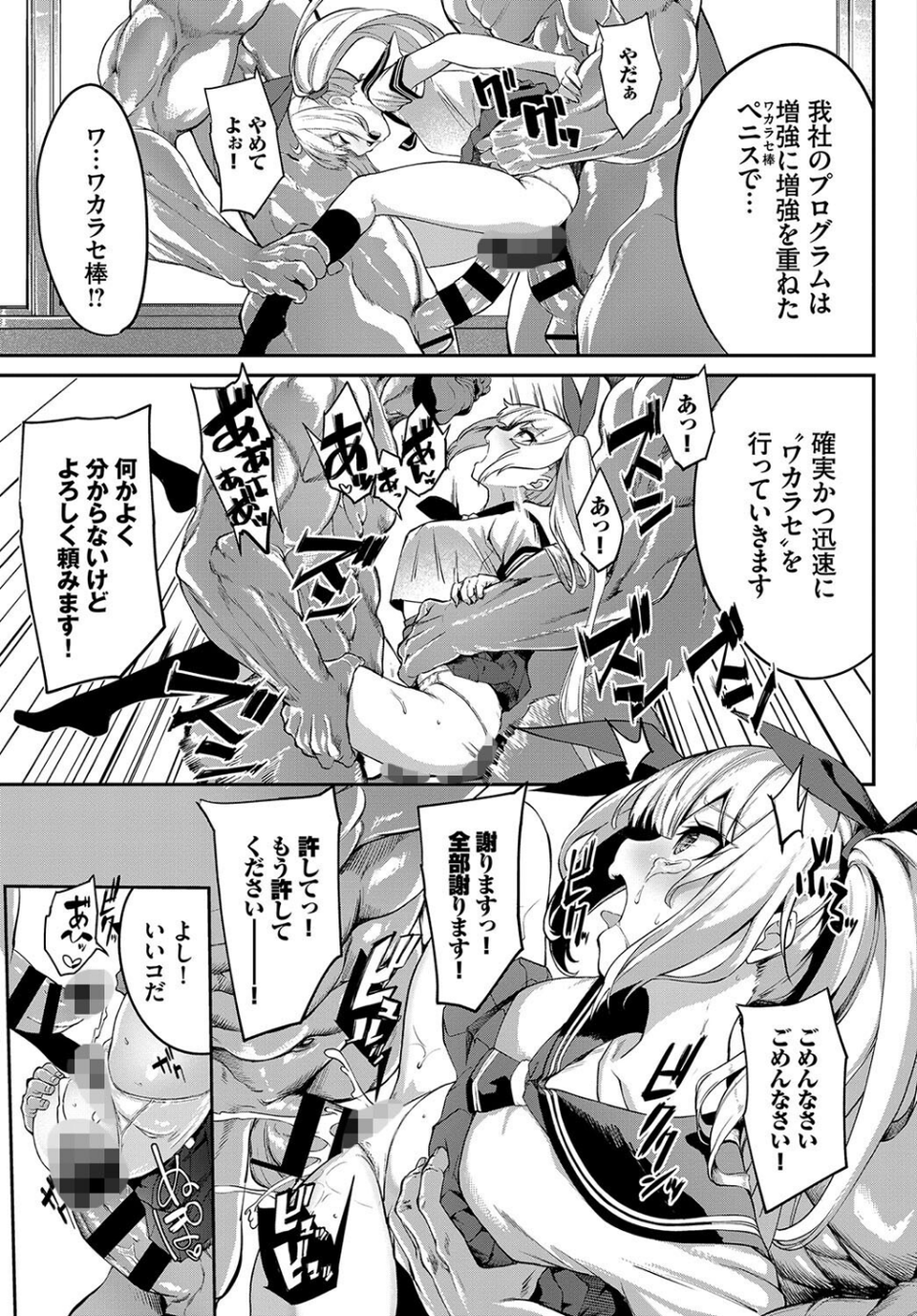 フェチズム VOL.24〜メスガキ編〜 17 ページ目