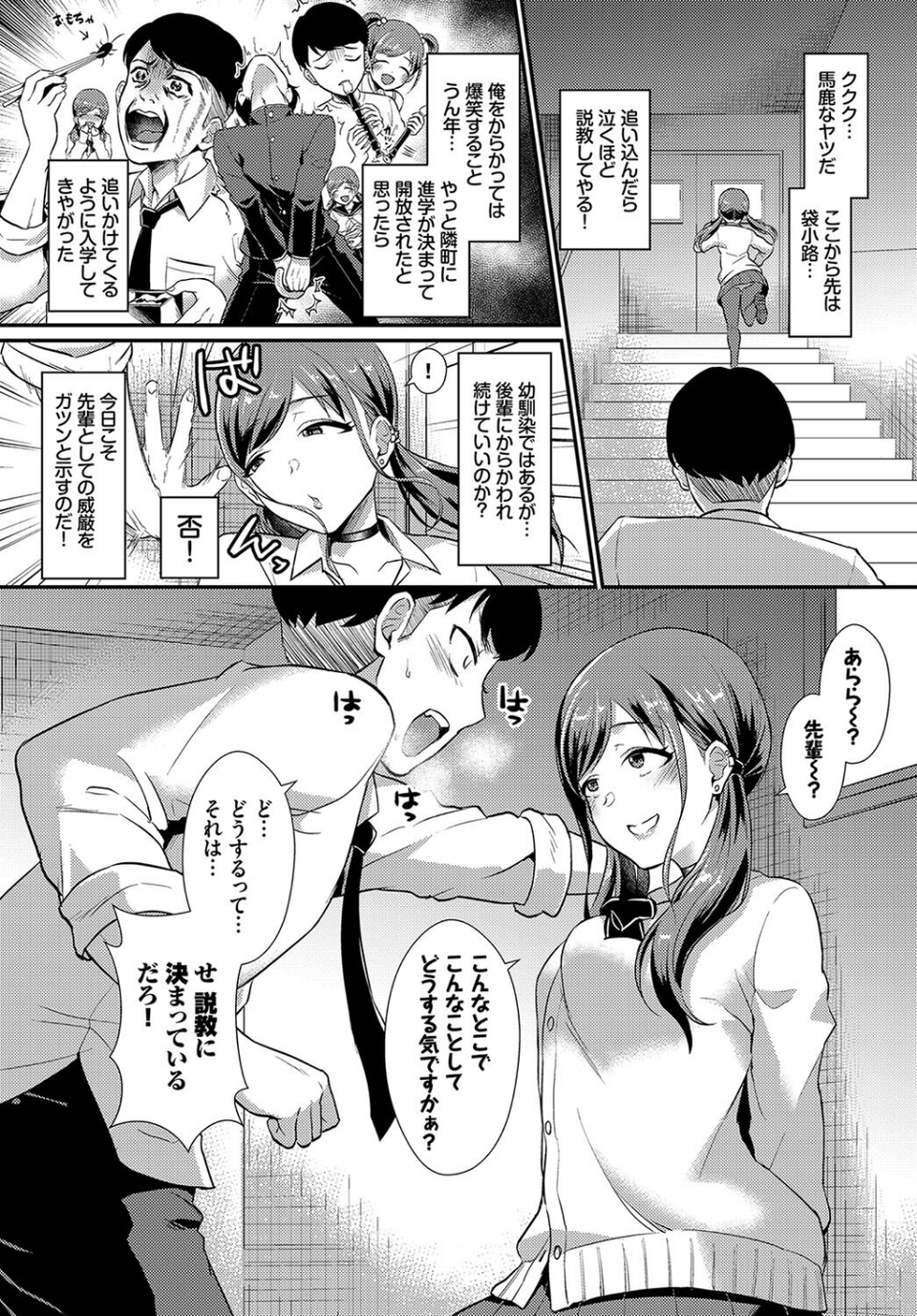 フェチズム VOL.24〜メスガキ編〜 19 ページ目