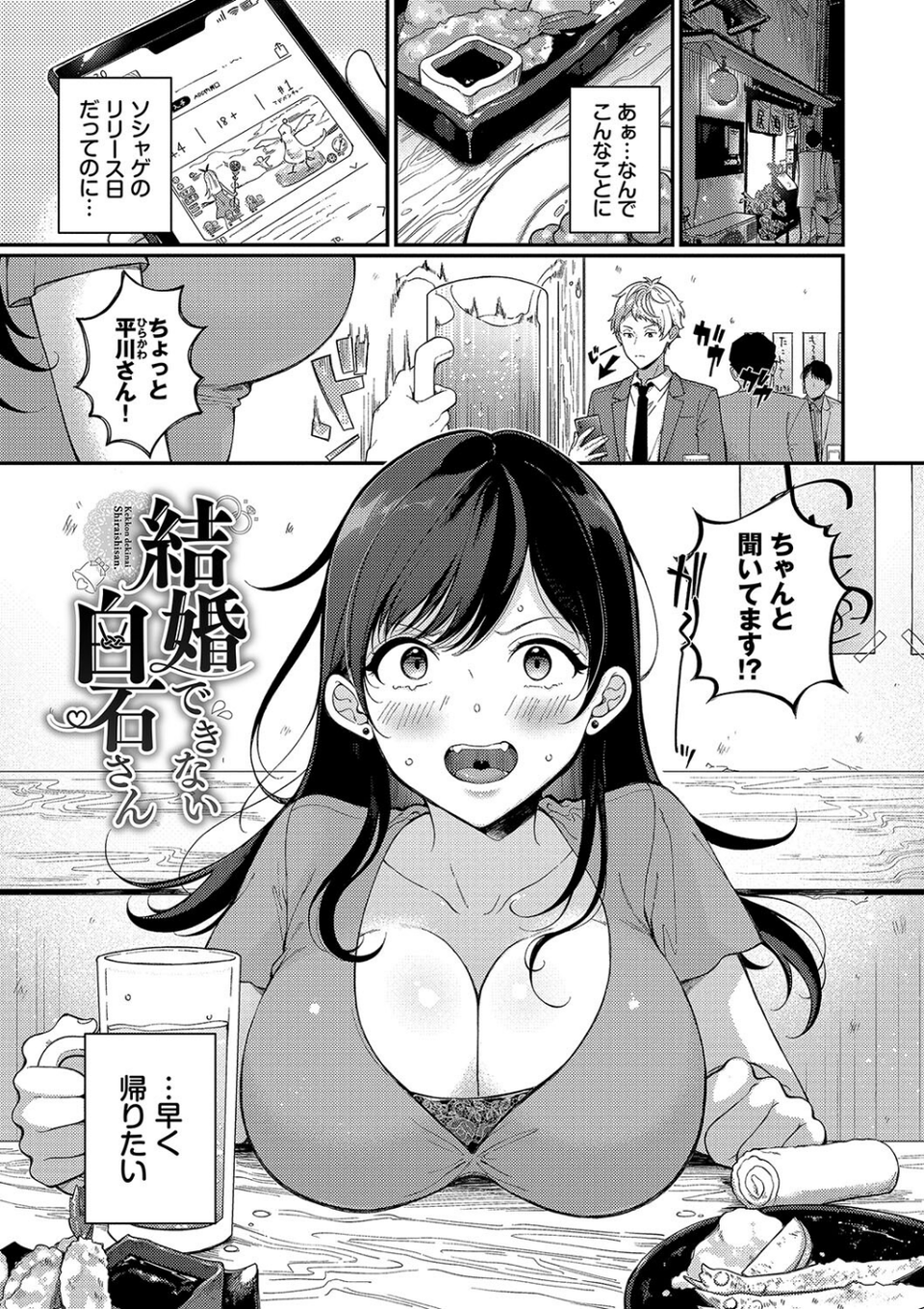 ご褒美たいむ【デジタル特装版】 25 ページ目