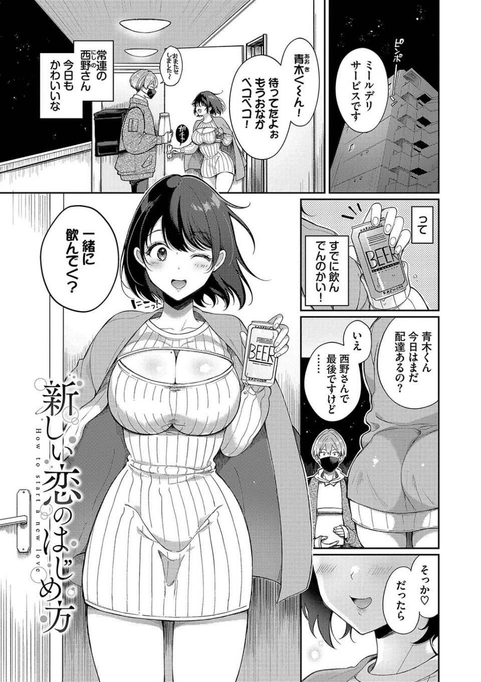 ご褒美たいむ【デジタル特装版】 28 ページ目