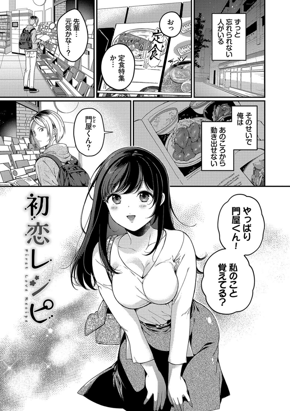 ご褒美たいむ【デジタル特装版】 30 ページ目