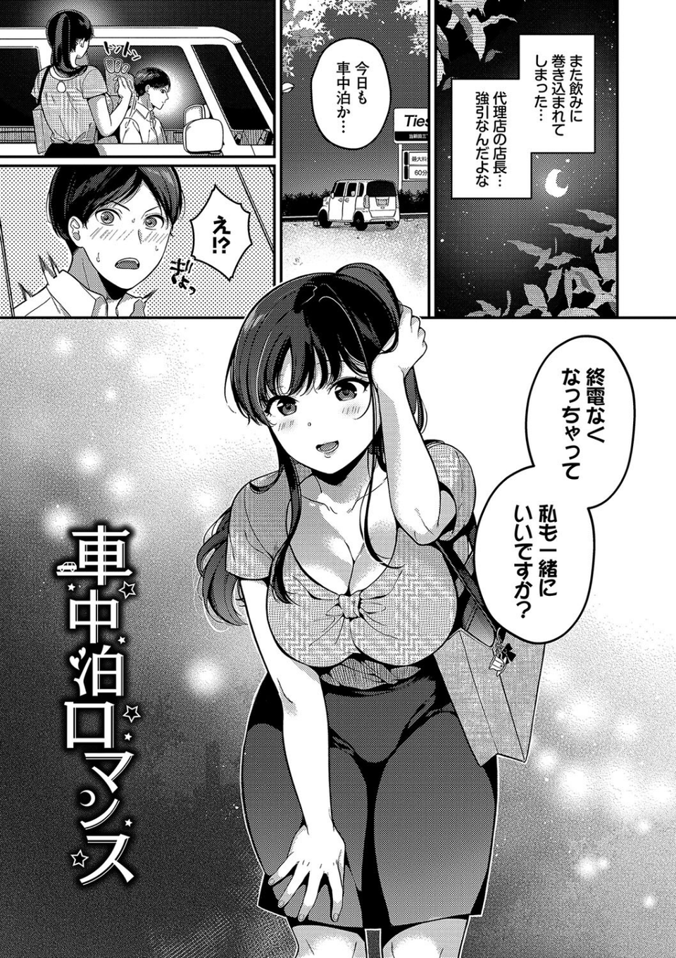 ご褒美たいむ【デジタル特装版】 32 ページ目