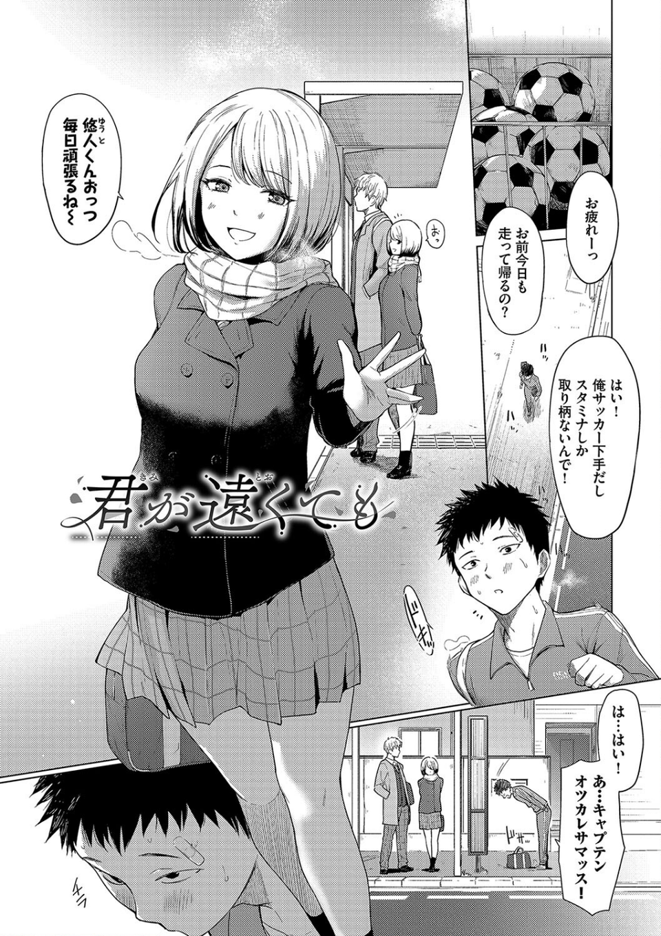 あこがれこがれ【デジタル特装版】 3 ページ目