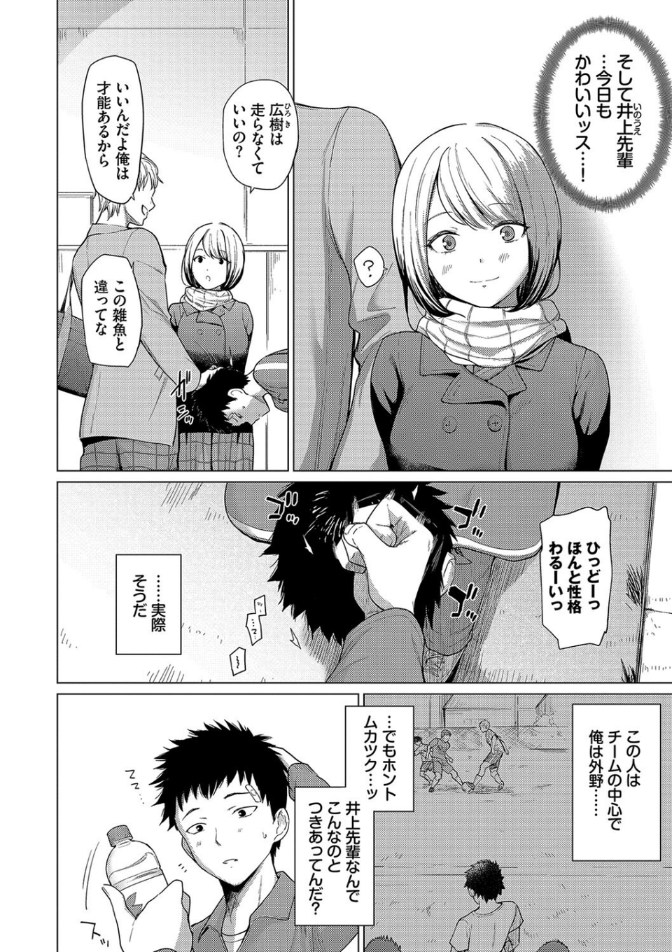 あこがれこがれ【デジタル特装版】 4 ページ目