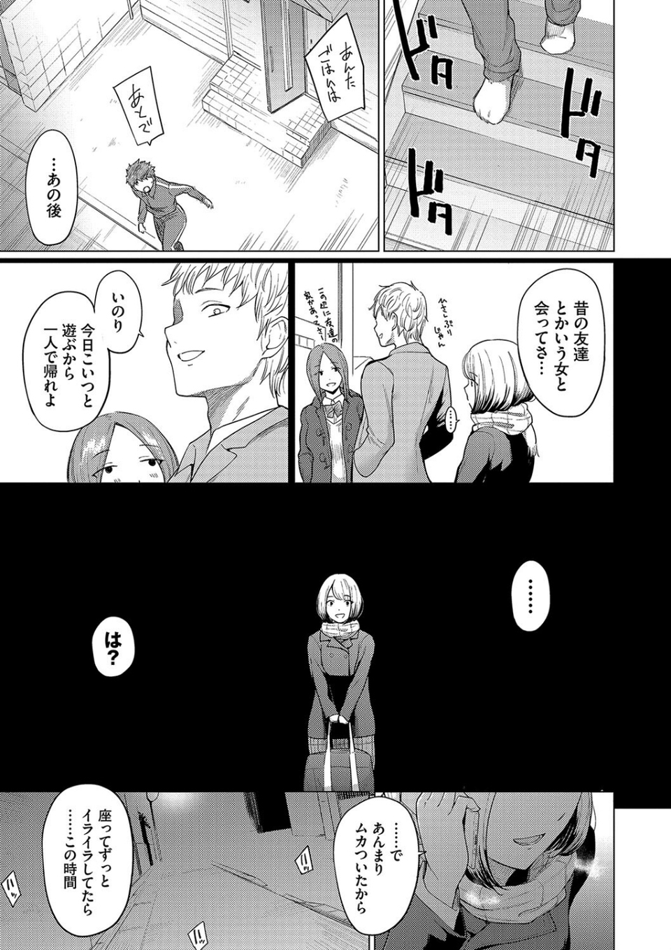 あこがれこがれ【デジタル特装版】 7 ページ目
