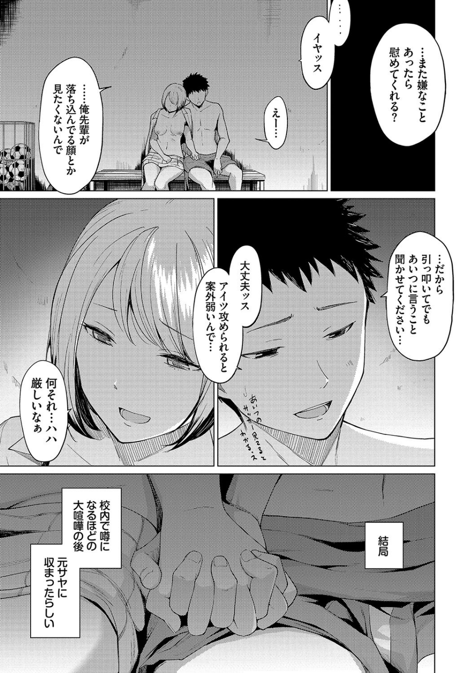 あこがれこがれ【デジタル特装版】 23 ページ目