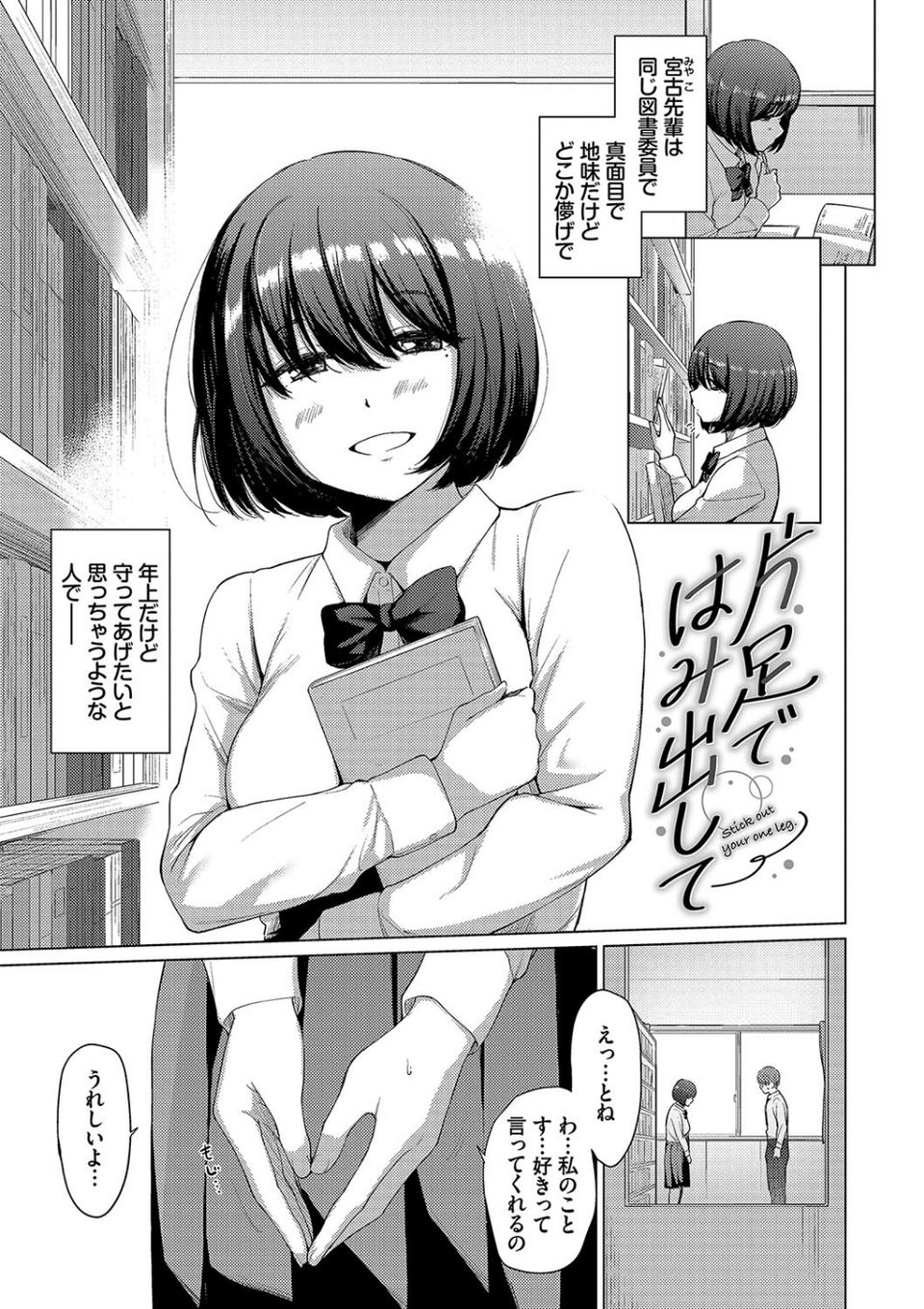 あこがれこがれ【デジタル特装版】 25 ページ目