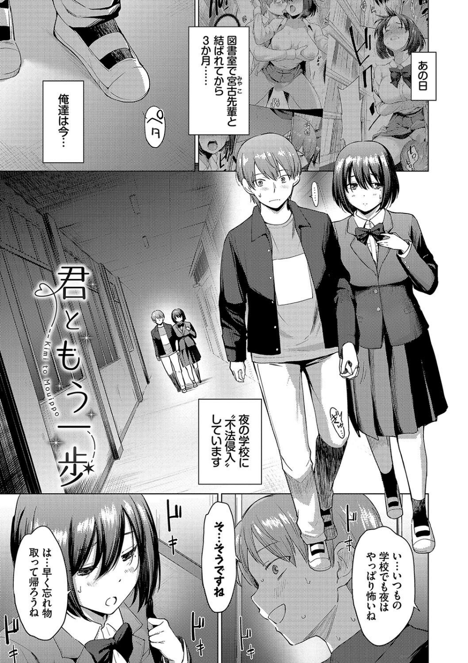 あこがれこがれ【デジタル特装版】 26 ページ目