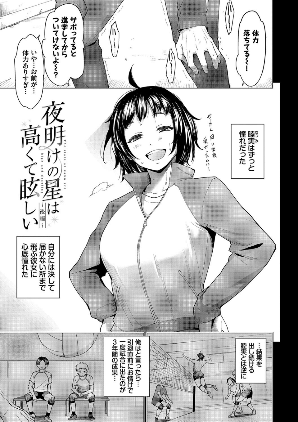 あこがれこがれ【デジタル特装版】 28 ページ目