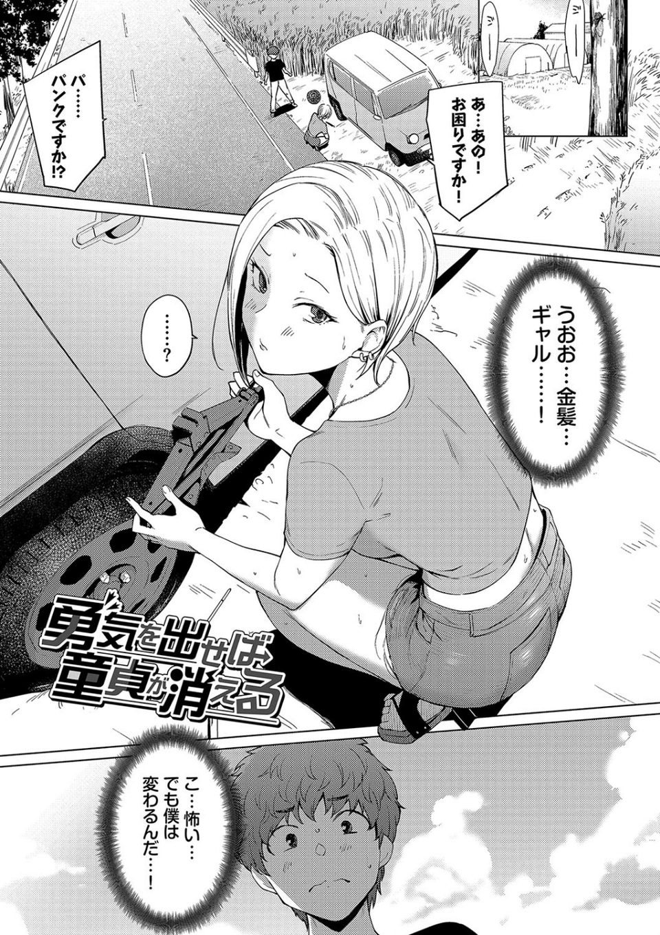 あこがれこがれ【デジタル特装版】 30 ページ目