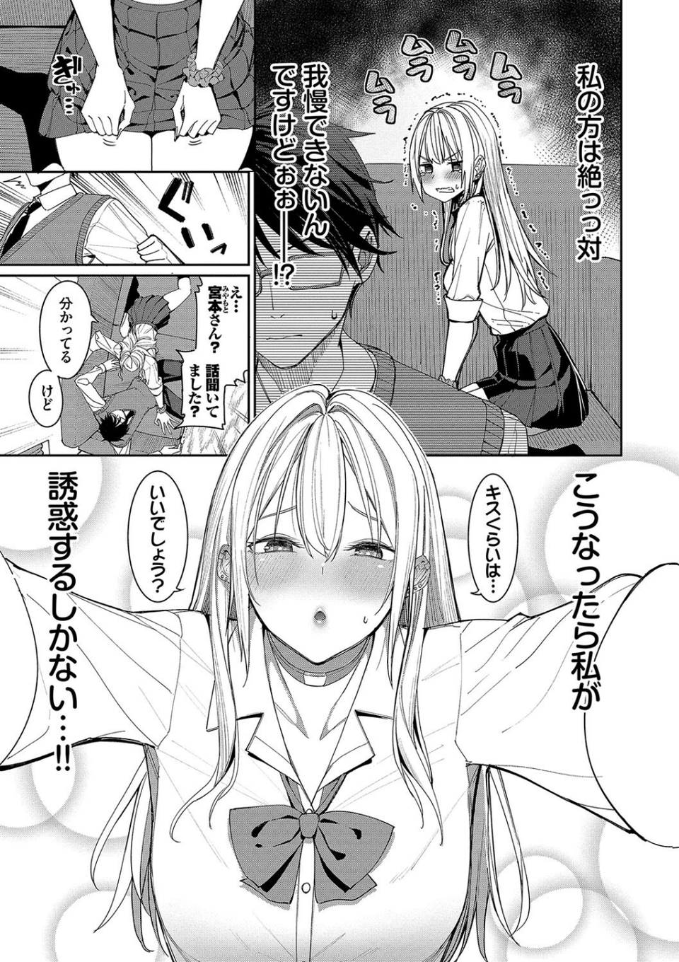 めちゃくちゃシタい【デジタル特装版】 5 ページ目